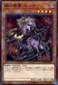 Luna the Dark Spirit - Chaos Impact (OCG) (Common) [CHIM-JP-027]