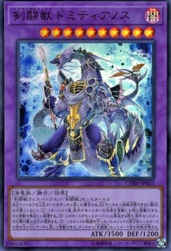 Gladiator Beast Domitianus (V.1 - Ultra Rare) - Chaos Impact (OCG) (Ultra Rare) [CHIM-JP-033] Hauptbild
