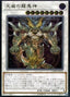 Draco Berserker of the Tenyi — Chaos Impact (OCG) (CHIM-JP-035) Yu-Gi-Oh! card