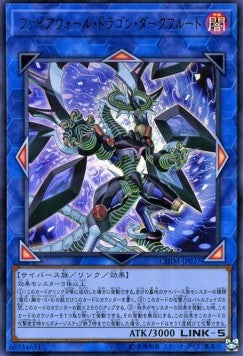 Firewall Dragon Darkfluid (V.1 - Ultra Rare) - Chaos Impact (OCG) (Ultra Rare) [CHIM-JP-037] Immagine principale del prodotto
