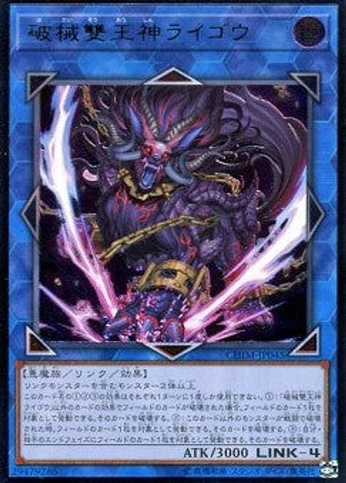 Unchained Abomination — Chaos Impact (OCG) (CHIM-JP-045) Yu-Gi-Oh! card Main image