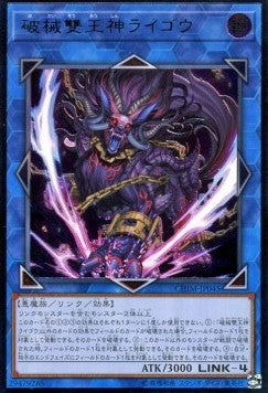 Unchained Abomination (V.3 - Ultimate Rare) - Chaos Impact (OCG) (Ultimate Rare) [CHIM-JP-045]