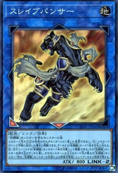 Test Panther (V.1 - Super Rare) - Chaos Impact (OCG) (Super Rare) [CHIM-JP-046] Immagine principale del prodotto