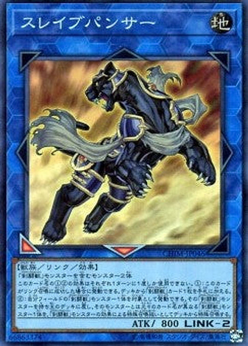 Test Panther — Chaos Impact (OCG) (CHIM-JP-046) Yu-Gi-Oh! card Main image