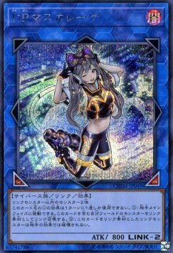 I:P Masquerena (V.2 - Secret Rare) - Chaos Impact (OCG) (Secret Rare) [CHIM-JP-049]