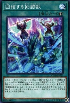 Gladiator Beast United - Chaos Impact (OCG) (Common) [CHIM-JP-057]