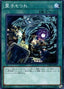 Spiritual Entanglement — Chaos Impact (OCG) (CHIM-JP-065) Yu-Gi-Oh! card