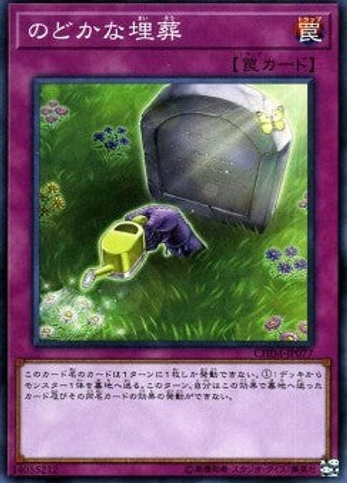 Peaceful Burial — Chaos Impact (OCG) (CHIM-JP-077) Yu-Gi-Oh! card Main image