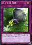 Peaceful Burial — Chaos Impact (OCG) (CHIM-JP-077) Yu-Gi-Oh! card