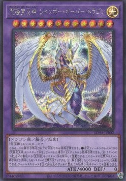 Rainbow Overdragon (V.2 - Secret Rare) - Structure Deck: Legend of the Crystals (Secret Rare) [SD44-P02] Immagine principale del prodotto