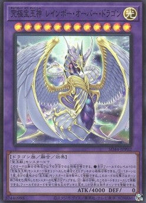 Rainbow Overdragon — Structure Deck: Legend of the Crystals (SD44-P02) Yu-Gi-Oh! card Hauptbild