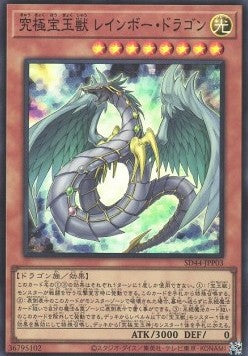 Crystal Beast Rainbow Dragon (V.1 - Super Rare) - Structure Deck: Legend of the Crystals (Super Rare) [SD44-P03] Immagine principale del prodotto