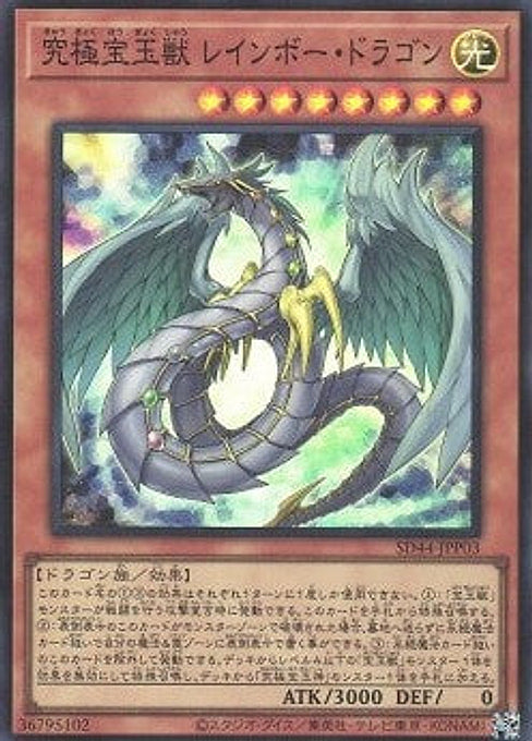 Crystal Beast Rainbow Dragon — Structure Deck: Legend of the Crystals (SD44-P03) Yu-Gi-Oh! card Hauptbild