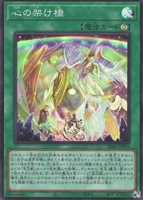 Rainbow Bridge of the Heart — Structure Deck: Legend of the Crystals (SD44-P04) Yu-Gi-Oh! card Hauptbild