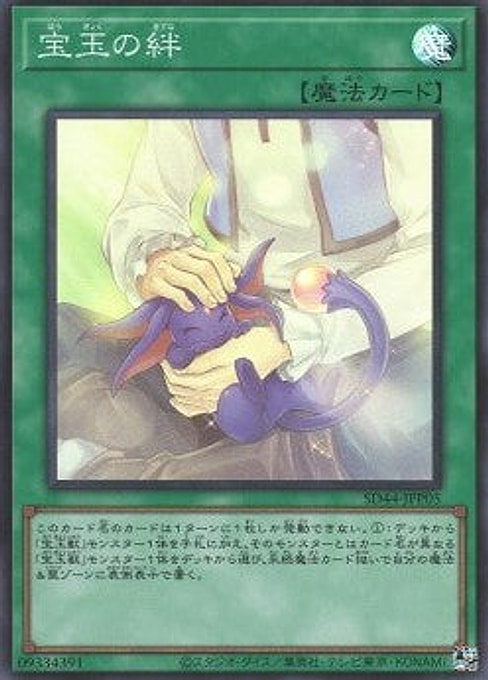 Crystal Bond — Structure Deck: Legend of the Crystals (SD44-P05) Yu-Gi-Oh! card Hauptbild