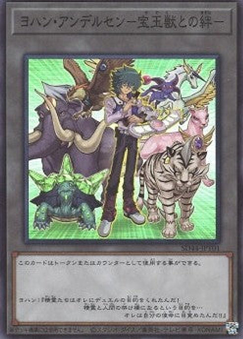 Jesse Anderson - Bonder with the Crystal Beasts — Structure Deck: Legend of the Crystals (SD44-T01) Yu-Gi-Oh! card Hauptbild