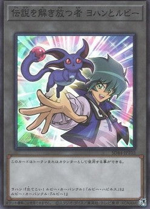 Jesse and Ruby - Unleashing the Legend — Structure Deck: Legend of the Crystals (SD44-T02) Yu-Gi-Oh! card Hauptbild