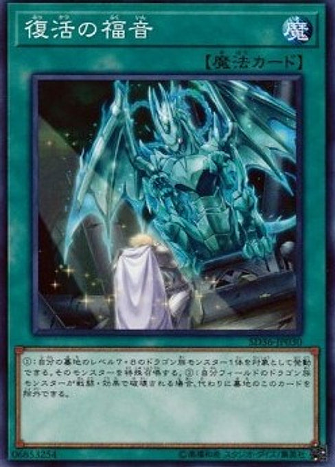 Return of the Dragon Lords — Structure Deck: Revolver (SD36-030) Yu-Gi-Oh! card Imagen principal del producto