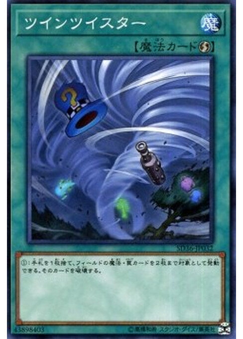 Twin Twisters — Structure Deck: Revolver (SD36-032) Yu-Gi-Oh! card Imagen principal del producto