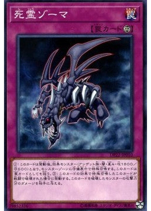Zoma the Spirit — Duelist Pack: Legend Duelist 5 (DP22-010) Yu-Gi-Oh! card Hoofdafbeelding
