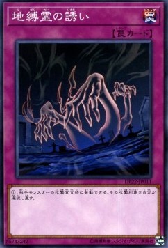 Call of the Earthbound - Duelist Pack: Legend Duelist 5 (Common) [DP22-011] Image principale du produit