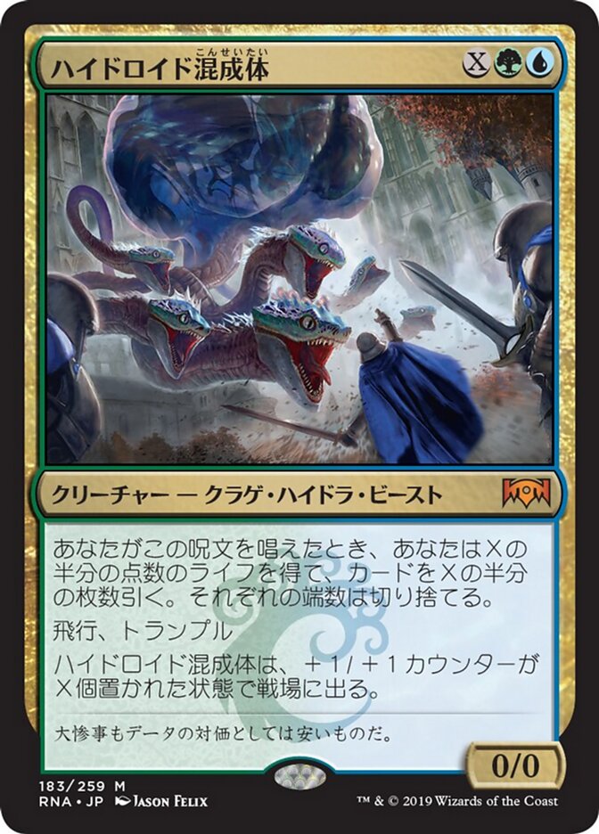 Magic-kaart Hydroid Krasis RNA-183 uit Ravnica Allegiance (Mythic)