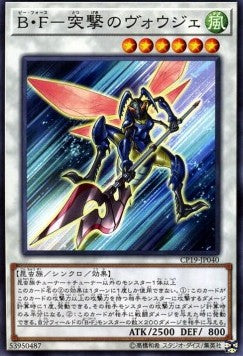 Battlewasp - Halberd the Charge - Collection Pack: Duelist of Revolution Version (Common) [CP19-040] Hoofdafbeelding