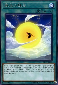 Revival Swarm - Collection Pack: Duelist of Revolution Version (Rare) [CP19-044] Hoofdafbeelding
