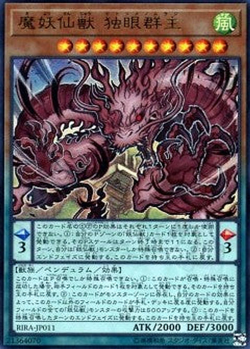 Mayosenju Hitot — Rising Rampage (OCG) (RIRA-JP-011) Yu-Gi-Oh! card Main image