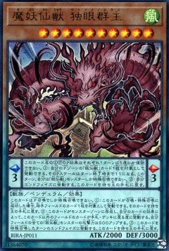 Mayosenju Hitot (V.1 - Ultra Rare) - Rising Rampage (OCG) (Ultra Rare) [RIRA-JP-011]