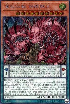 Mayosenju Hitot (V.2 - Secret Rare) - Rising Rampage (OCG) (Secret Rare) [RIRA-JP-011] Hauptbild