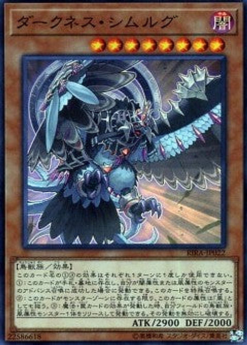 Simorgh of Darkness — Rising Rampage (OCG) (RIRA-JP-022) Yu-Gi-Oh! card Main image
