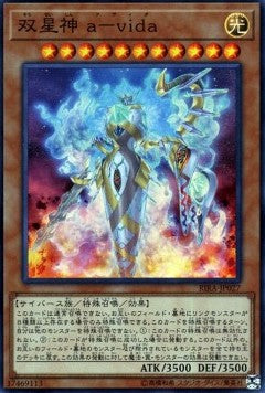 Avida, Rebuilder of Worlds (V.1 - Super Rare) - Rising Rampage (OCG) (Super Rare) [RIRA-JP-027] Hauptbild