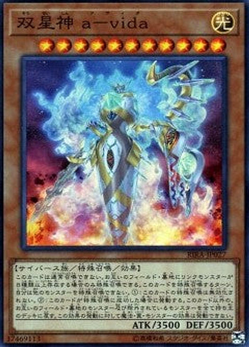 Avida, Rebuilder of Worlds — Rising Rampage (OCG) (RIRA-JP-027) Yu-Gi-Oh! card Main image