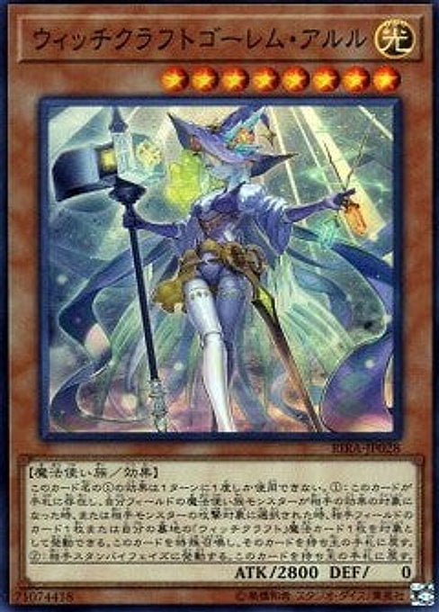 Witchcrafter Golem Aruru — Rising Rampage (OCG) (RIRA-JP-028) Yu-Gi-Oh! card Main image