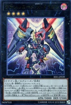 Borreload eXcharge Dragon (V.1 - Ultra Rare) - Rising Rampage (OCG) (Ultra Rare) [RIRA-JP-039]