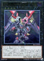 Borreload eXcharge Dragon — Rising Rampage (OCG) (RIRA-JP-039) Yu-Gi-Oh! card