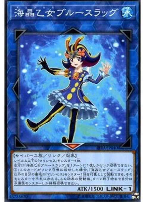 Marincess Blue Slug — Rising Rampage (OCG) (RIRA-JP-040) Yu-Gi-Oh! card Hauptbild