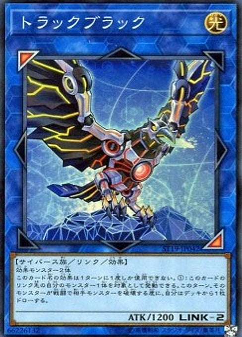 Trackblack — Starter Deck 2019 (ST19-042) Yu-Gi-Oh! card Immagine principale del prodotto