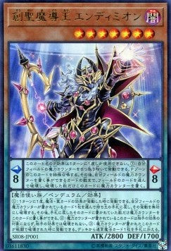 Endymion, the Mighty Master of Magic - Structure Deck R: Lord of Magician (Ultra Rare) [SR08-JP-001] Immagine principale del prodotto