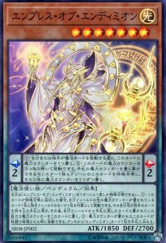 Reflection of Endymion - Structure Deck R: Lord of Magician (Super Rare) [SR08-JP-002]