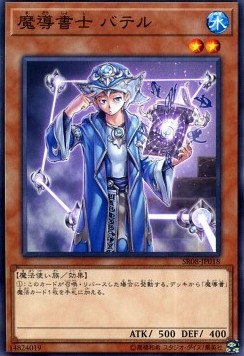 Spellbook Magician of Prophecy - Structure Deck R: Lord of Magician (Common) [SR08-JP-018] Immagine principale del prodotto