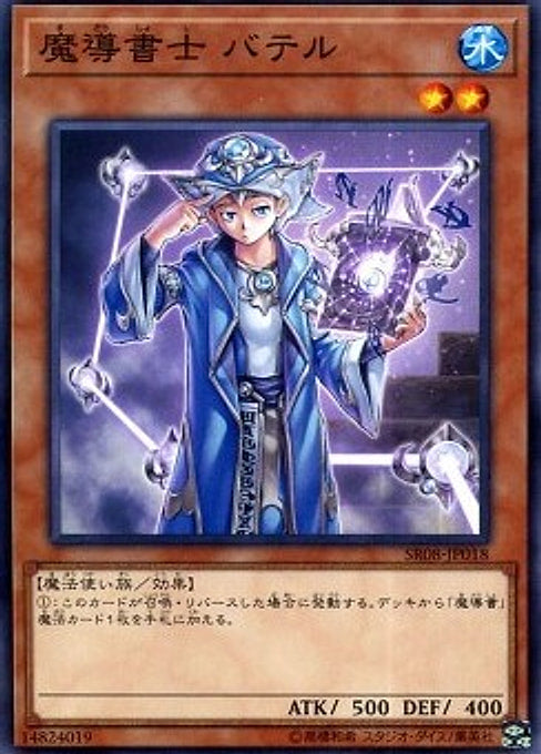 Spellbook Magician of Prophecy — Structure Deck R: Lord of Magician (SR08-JP-018) Yu-Gi-Oh! card Hoofdafbeelding