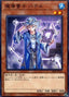 Spellbook Magician of Prophecy — Structure Deck R: Lord of Magician (SR08-JP-018) Yu-Gi-Oh! card