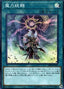 Spell Power Mastery — Structure Deck R: Lord of Magician (SR08-JP-022) Yu-Gi-Oh! card