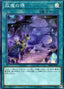 Dwimmered Path — Structure Deck R: Lord of Magician (SR08-JP-041) Yu-Gi-Oh! card