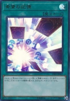 Memories of Hope (V.2 - Ultra Rare) Hauptbild