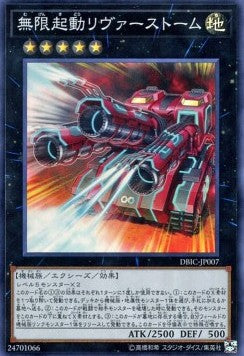 Infinitrack River Stormer - Deck Build Pack: Infinity Chasers (Super Rare) [DBIC-007] Immagine principale del prodotto