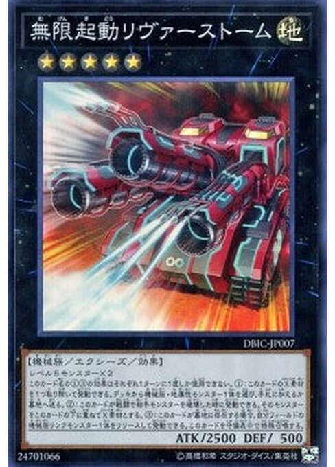 Infinitrack River Stormer — Deck Build Pack: Infinity Chasers (DBIC-007) Yu-Gi-Oh! card Immagine principale del prodotto