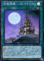 Evil Eye Domain - Pareidolia — Deck Build Pack: Infinity Chasers (DBIC-033) Yu-Gi-Oh! card